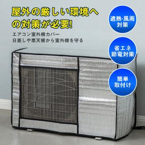 爆買 2点で200円OFF 即納 室外機カバー...の詳細画像2