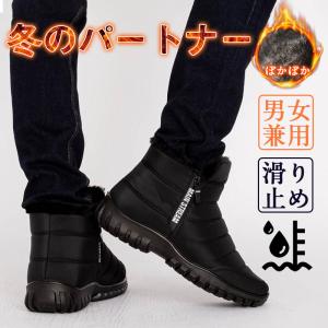 爆買 スノーブーツ メンズ ショートブーツ ムートンブーツ 秋冬 暖かい 裏ボア 裏起毛 シューズ 防寒 アウトドア 雪靴 滑り止め おしゃれ 歩きやすい