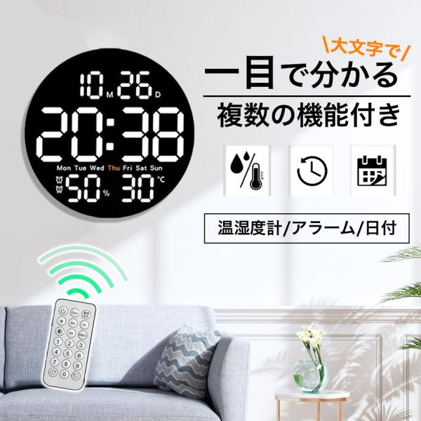 爆買【即納】デジタル時計 壁掛け時計 USB給電式 目覚ま時計し 温度計 アラーム 日付 静音 大文...