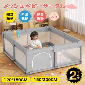 爆買 ベビーサークル ベビーゲート メッシュ 2...の商品画像