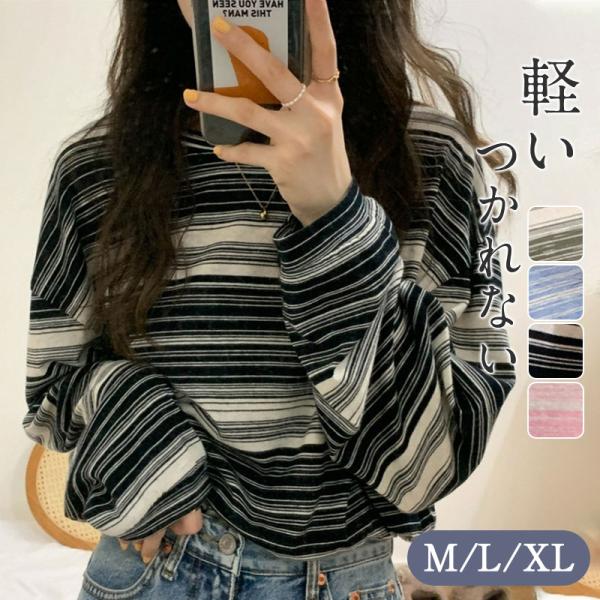 爆買 即納 カットソー レディース tシャツ ストライプ トップス ゆるTシャツ 長袖 インナー 重...