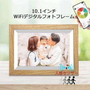 デジタルフォトフレーム wifi 対応 高画質 人感センサー
