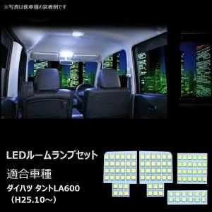 ルームランプ led 交換 ダイハツ タント LA600 ledルームランプ 車内 室内灯 ホワイト 専用設計 爆光 6000K カスタムパーツ カー 部品 opl054-ss｜swisswin