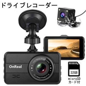 ドライブレコーダー 前後 2カメラ 高画質 取付簡単