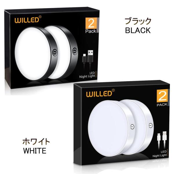 LEDライト 充電式 壁掛けライト フットライト 照明器具 調光 屋内 明るさ 調整 調節 LED ...