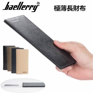 Baellerry 極薄 財布 THIN WALLET スリム ウォレット 薄い サイフ 薄い財布 薄型財布 長財布 セカンド財布 海外旅行財布 結婚式 お札入れ レディース メンズ｜swisswinjapan