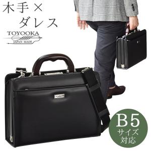 ビジネスバッグ ダレスバッグ メンズ B5 日本製 豊岡 自立 ブランド 小さめ ミニ 軽量 軽い ショルダーベルト J.C.HAMILTON バレンタイン、クリス