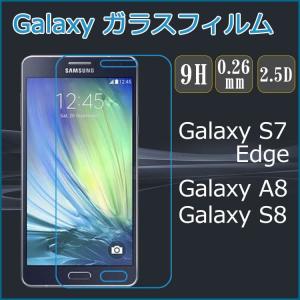 Galaxy A8/S7 Edge ガラス Galaxy A8 強化ガラスフィルム Galaxy S7 Edge Galaxy S8 ガラスフィルム 液晶フィルム スマートフォン保護シート 保護フィルム｜swisswinjapan