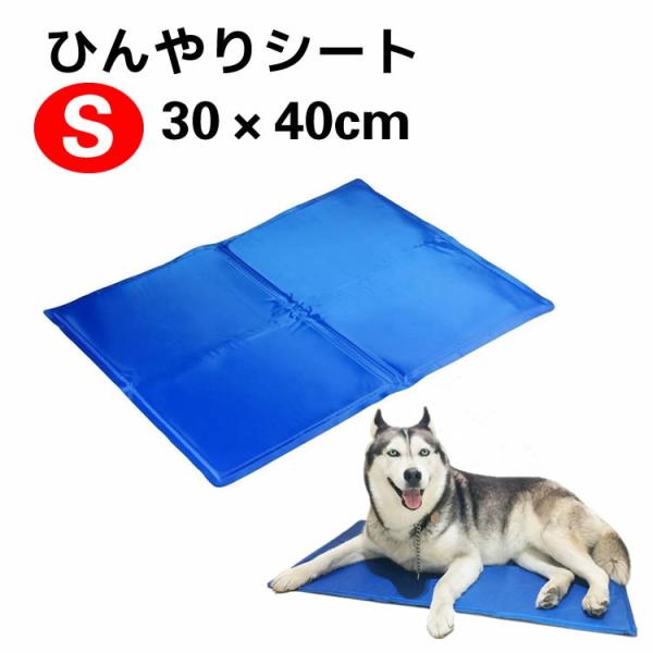 ペットクールマット ひんやりマット ひんやりシート ペット用品 夏用 冷却マット 涼感冷感ジェルマッ...