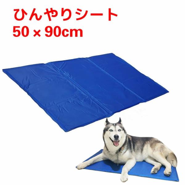 ペットクールマット ひんやりマット ひんやりシート ペット用品 夏用 冷却マット 涼感冷感ジェルマッ...