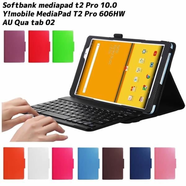 Y!mobile MediaPad T2 Pro 606HW au Qua tab 02 softb...