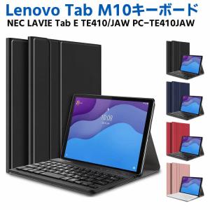 Lenovo tab M10 ZA4G0090JP ワイヤレスキーボード タブレットキーボード TB-X306F対応 レザーケース付き NEC LAVIE Tab E TE410/JAW PC-TE410JAW｜swisswinjapan