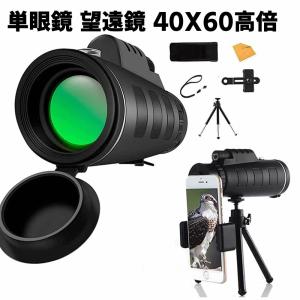 高画質 HD18X 望遠レンズ 三脚セット スマホレンズ iphone/Android