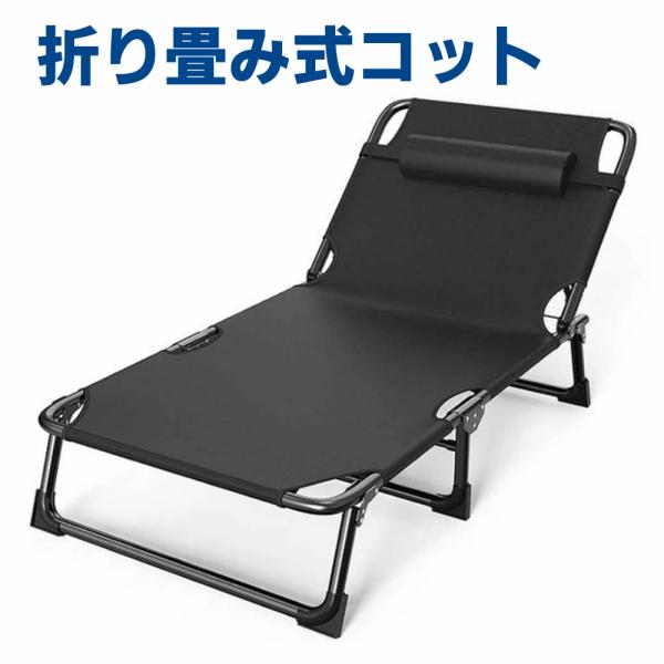 サマーベッド 簡易ベッド 折りたたみベッド 折り畳み コット チェア ベンチ キャンピングベッド リ...