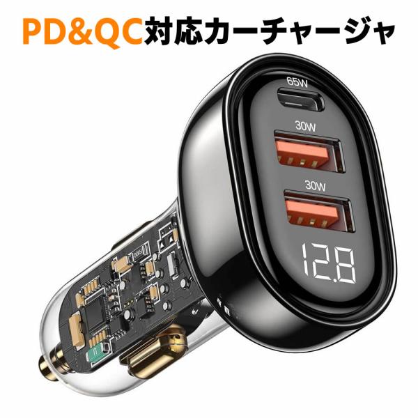 USB カーチャージャー 2 ポート PD/QC 急速充電 シガーソケット USB iPhone 車...