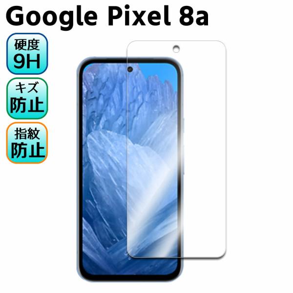Google Pixel 8a 強化ガラス 液晶保護フィルム ガラスフィルム 耐指紋 撥油性 表面硬...