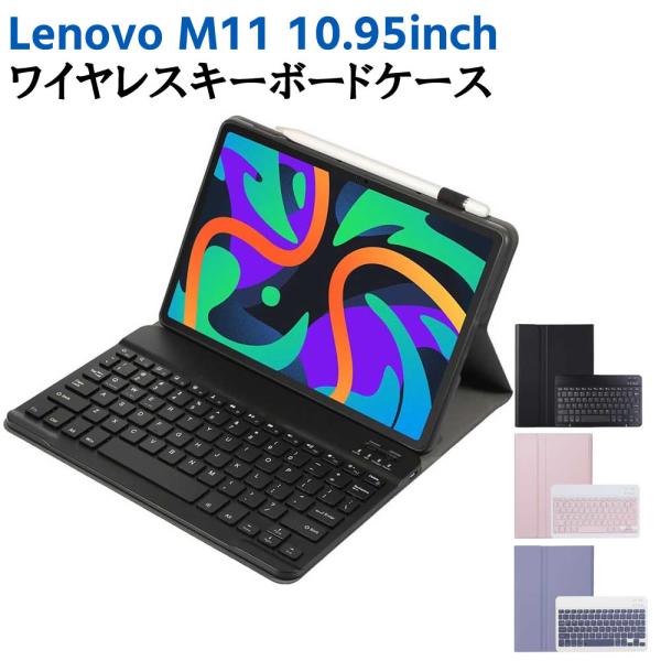 Lenovo M11 10.95inch Xiaoxin Pad 2024 超薄ケース付き Blue...