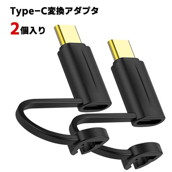 ライトニング to USB Type C 変換アダプタ iOSからタイプC変換コネクタ PD 60W...
