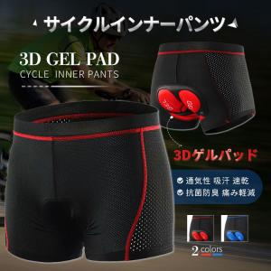 送料無料 サイクル インナーパンツ 3Dゲルパッド付き インナーウェア レーパン レーサーパンツ サイクルウェア サイクルジャージ｜swisswinjapan