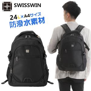 swisswin リュック SW9031N リュックサック 大容量 防水 レディース メンズ 旅行バッグ　ビジネスリュック　登山リュック　通勤用リュック　通学用　アウトドア