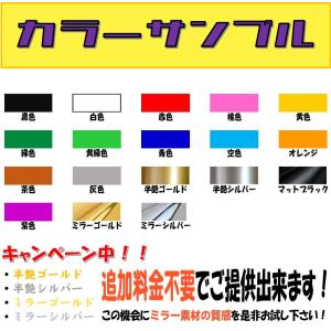 カッティング ステッカー オーダー 作成 5c...の詳細画像1