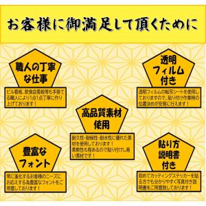 カッティング ステッカー オーダー 作成 5c...の詳細画像4