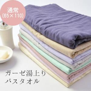 メール便送料無料　Fabric + ガーゼ湯上りバスタオル 65×110cm　日本製　レビューキャンペーン価格50％ＯＦＦ