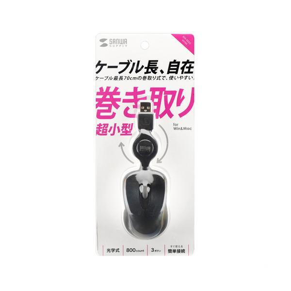 サンワサプライ ケーブル巻取り光学式マウス(ブラック) MA-MA6BK / おしゃれ 便利グッズ ...
