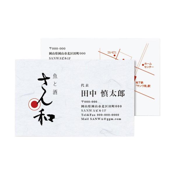 サンワサプライ 和紙名刺カード マルチタイプ(純白) JP-MTMC03 / おしゃれ 便利グッズ ...