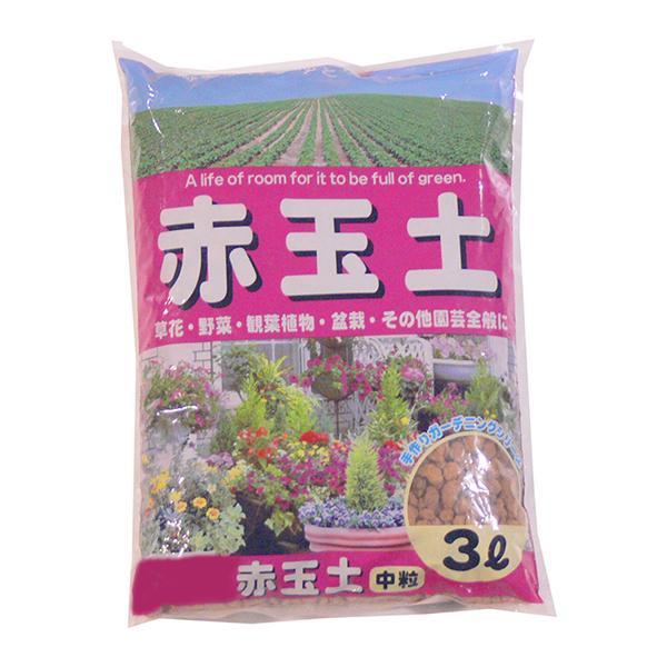 あかぎ園芸 赤玉土 中粒 3L 10袋 / 安全安心の国内メーカー直送便