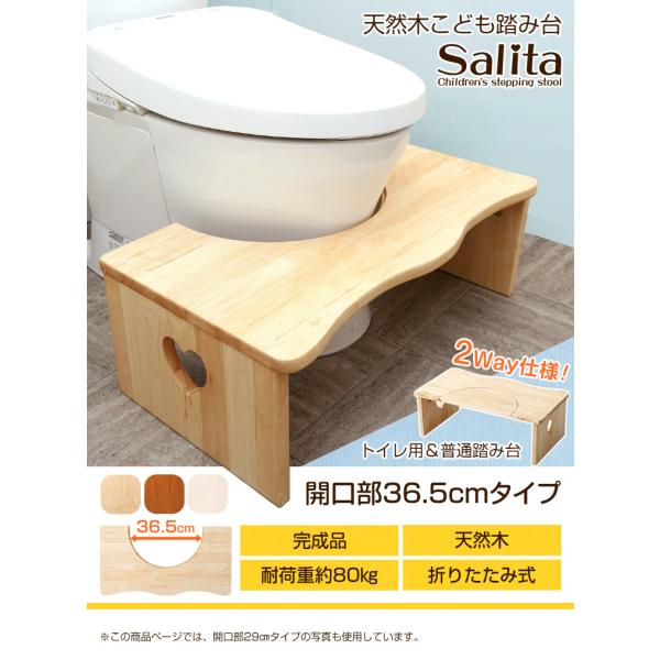 天然木製 子ども用トイレ踏み台 36.5cm / オシャレ カワイイ 子供用 トイレステップ トイレ...