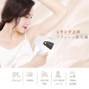 VIO対応 メンズも使える家庭用フラッシュ脱毛器｜switch123123