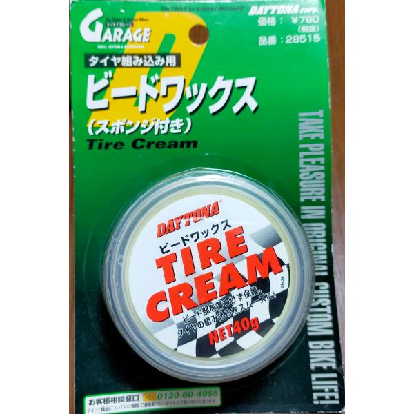 DAYTONA（デイトナ）　ビードワックス　在庫あります！