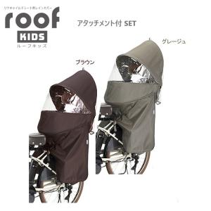 【未使用】OGK技研　RCR-011 ルーフキッズ　アタッチメント　セット OGK技研（オージーケーギケン） ルーフキッズ RCR-012専用 取り付け