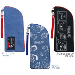 エール Zipperくるポン/スヌーピー PE-065 PE-072 PE-074 re-912