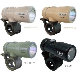 山田電器工業 Hapyson YB-100 充電式スマートランプ（ハンドル取付用） re-912