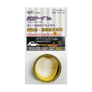 ヨシオ RT15-1M 反射テープ 1m re-60214