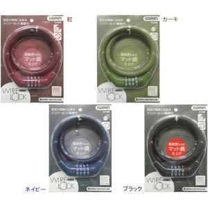 ゴリン G228W 可変式ダイヤルワイヤー錠 re-60422｜switch