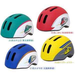 カナック企画 新幹線ヘルメット S HTS-001 HTS-002 HTS-003 HTS-004