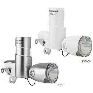 Panasonic パナソニック LED発電ランプ NSKL144-F NSKL144-T
