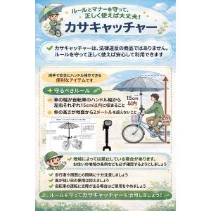 自転車 傘立て ホルダー スタンド カサキャッ...の詳細画像4