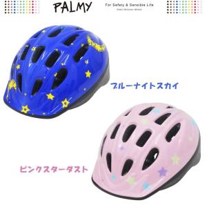 子供用　当店限定色　自転車　ヘルメット　スター柄　PALMY　P-MV12　パルミーキッズヘルメット  Mサイズ re-502