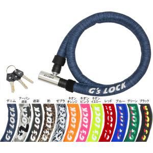 五輪工業 GORIN ゴリン GS6-1200 ネオプレーンカバーワイヤーロック