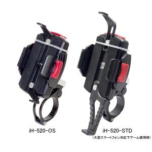 MINOURA ミノウラ iH-520-STD / OS 軽量クランプタイプ スマートフォンホルダー