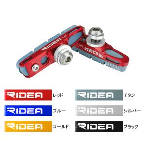RIDEA リデア  BSR-24CTi Caliper Brake Shoes チタンボルト re...