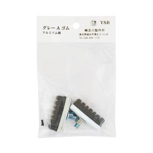 吉川製作所 アルミリム用ブレーキシュー（ヘッダー付き袋入り） re-502