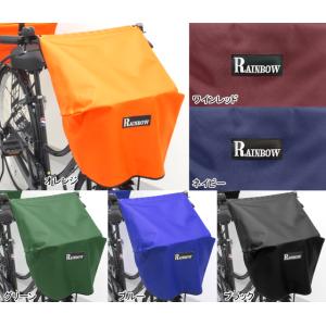 岡製作所 RAINBOW-F/F 自転車カゴカバー　フロント用 re-502