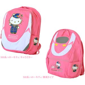 カナック企画 R-004/R-005 新幹線リュック 500系ハローキティ re-502