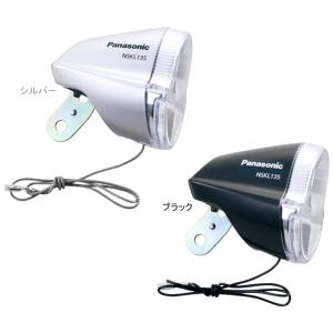 Panasonic NSKL135 LEDハブダイナモ専用ライト re-502 パナソニック