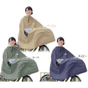 大久保製作所 MARUTO マルト D-3PO-PG 自転車屋さんのポンチョ ノーブル